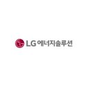 엘지에너지 이미지