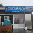 (주)제주고사리해장국중문본점 이미지