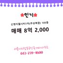 신영공인중개사사무소 이미지