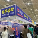 [후기] 해외 유학/이민 박람회 다녀왔으요🌎 : 스위스/호주 호텔 유학 관련 사전 질문 리스트