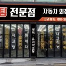 고려덴트칼라 - 남구 백운로 39-1 | 고려덴트칼라
