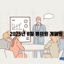 공군 제20전투비행단 항공의무대대 치과의원 | 2025년 8월 의원/병원개원 및 폐원현황 (개·폐원현황)