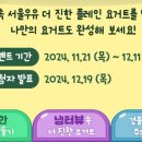 [서울우유] 더 진한 플레인 요거트 이벤트 ~ 12월 11일 이미지