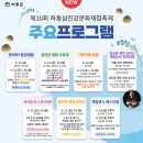 하동 가볼만한곳 하동섬진강문화 재접축제 솔직 후기