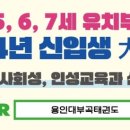 용인대 석사 스타태권도장 이미지