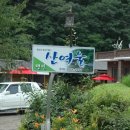 산여울펜션 - 가평군 명지산로 99-20 | 산여울펜션