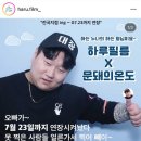 하루필름영등포