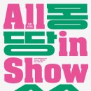 브로콜리 너마저 콘서트 네이버블로그