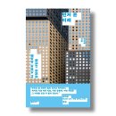 알파고컴퓨터 | 장강명 <먼저 온 미래> - 알파고 이후 바둑계의 변화에서 AI 시대를 생각해보다