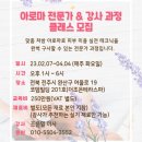 전주명품아로마