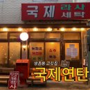 쌍촌동 맛집 국제 연탄 고깃집