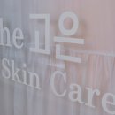 더 고은 스킨피부관리샵