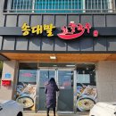 송대말칼국수