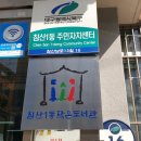 침산1동 작은도서관 이미지