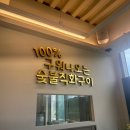 만나집식당 이미지