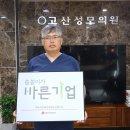 고산성모의원 이미지