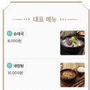 연희옥 연희본점 이미지