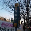 창신역(6) 이미지