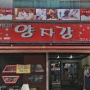 신양자강 네이버블로그