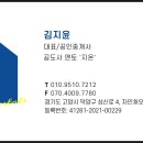 지온공인중개사사무소 이미지