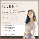 바레 강사교육｜음악·큐잉·난이도를 연결하는 실전 그룹수업 설계 : 뉴얼라인 바레 강사 집중과정 10월 이미지
