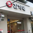 김가네낙지 | [건대 혼밥] 김가네 낙지덮밥 가격, 내 돈 내산 후기