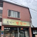 옥식이쭈꾸미