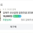 원조김태주선산곱창 이미지