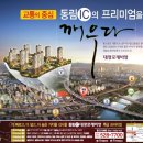 광교대광로제비앙 이미지
