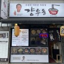 걍우동 이미지