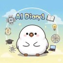 해금교실 | AI 일기 (교육혁신 콘퍼런스 / GPT-5 / Gemini - Deep Research / NotebookLM / 바이브코딩)