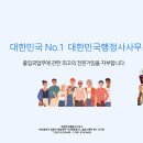 세계행정사사무소 이미지