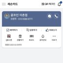 아니스커피 | 용산 골프레슨 전문 GDR 아카데미 더아니스 이촌점 이용 후기