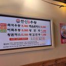 한신우동한대역점