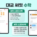 눈높이러닝센터모현학원 이미지