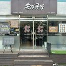 황성약국 | [경주맛집] 경주 황성동카페 소금빵맛집 식빵맛집 경주황성동 카페추천 손가공방