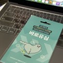 세븐일레븐(신정점) | 📱KT M 모바일 알뜰폰 셀프 개통 후기!(친구 초대 추천인 S3509)