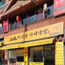 동일로163길 (24) 이미지