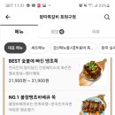 왔다족발 - 금정구 서동로 95-1 | 왔다족발