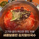 효자동솥뚜껑전주