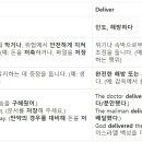 Save와 Deliver의 공통점 및 차이점 이미지