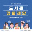 원주시립중앙도서관 이미지