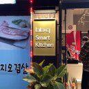 비비큐제주김녕점