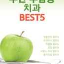 신성기치과의원 네이버블로그