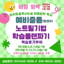 배곧라라초등학교 이미지