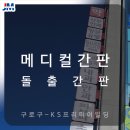 KS메디칼 이미지