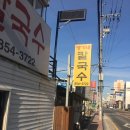 땡기네 바지락칼국수