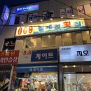 대연횟집 | [대연/맛집] 대연동 횟집 철계점횟집 대연점 모둠회 후기