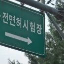 법무사이원태 이미지