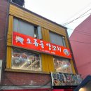쾌적한 구로구회식 장소ㅣ중국 5성급 주방장 퀄리티 마라샹궈 오이무침 양꼬치 후기ㅣ오류동양꼬치